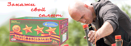 Организация фейерверк шоу Острогожск