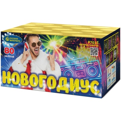 Р7033 Новогодиус Салюты до 400 залпов 